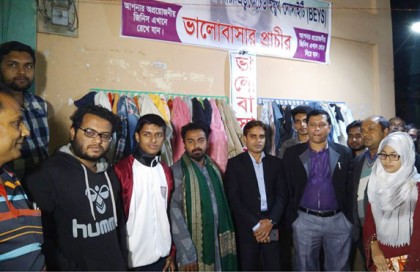 শীতার্তদের জন্য ‘ভালোবাসার প্রাচীর’